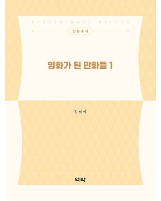 영화가 된 만화들 1