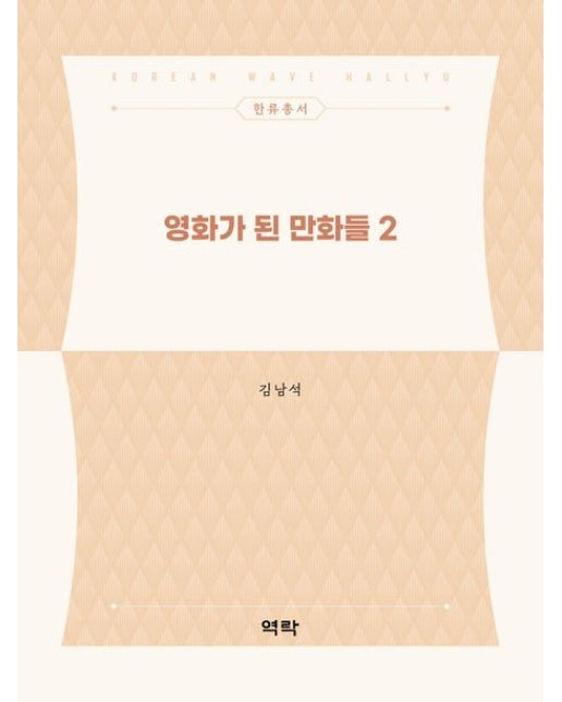 영화가 된 만화들 2