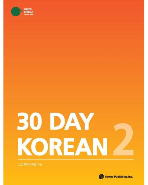 30 Day Korean 2