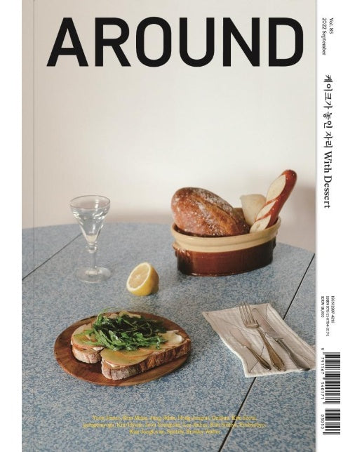 AROUND 어라운드 Vol.85 : 케이크가 놓인 자리 With Dessert