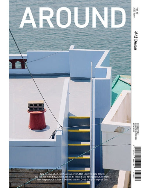 어라운드 AROUND  Vol. 89 : 부산 Busan 6월 [2023]