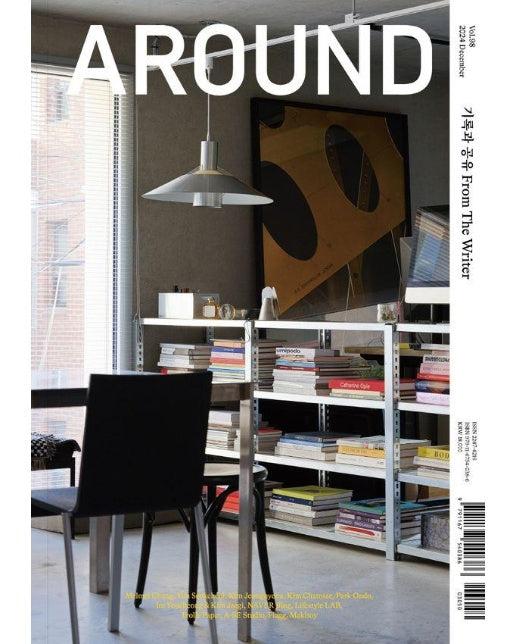 어라운드 Around Vol. 98 : 기록과 공유 From The Writer