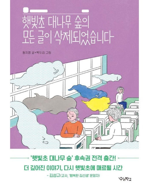 햇빛초 대나무 숲의 모든 글이 삭제되었습니다