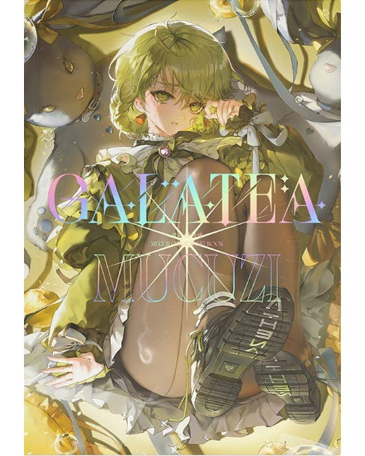 [독립출판] 갈라테이아