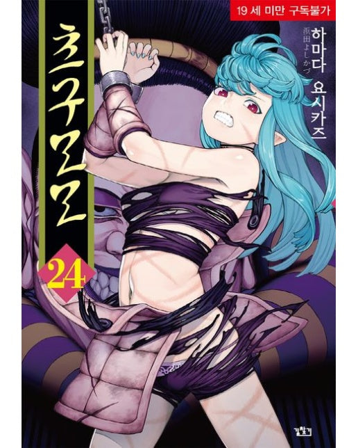 츠구모모 24 (19세 이상 상품)