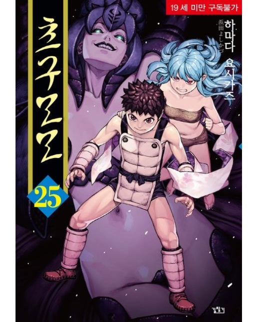 츠구모모 25 (19세 이상 상품)