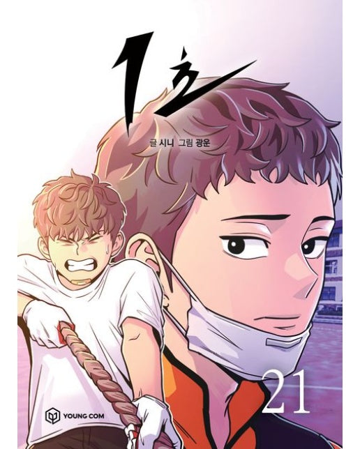 1초 21 (초판 한정 부록 : 투명 포토 카드)