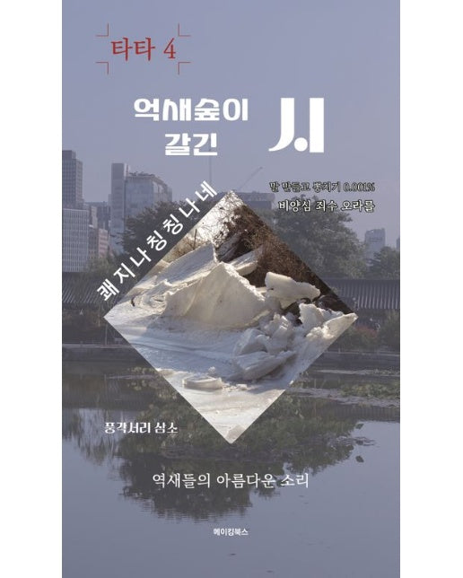 억새숲이 갈긴 시