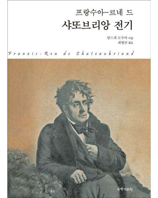 프랑수아-르네 드 샤또브리앙 전기 : Franois-Ren de Chateaubriand