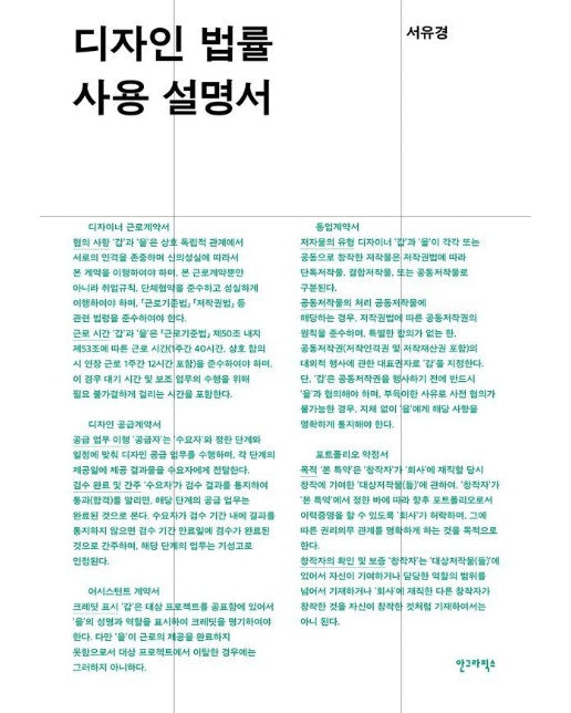 디자인 법률 사용 설명서