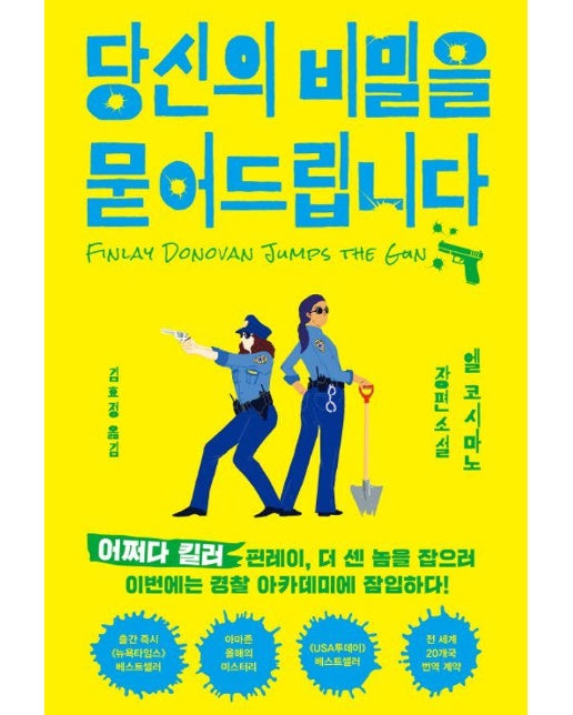 당신의 비밀을 묻어드립니다 