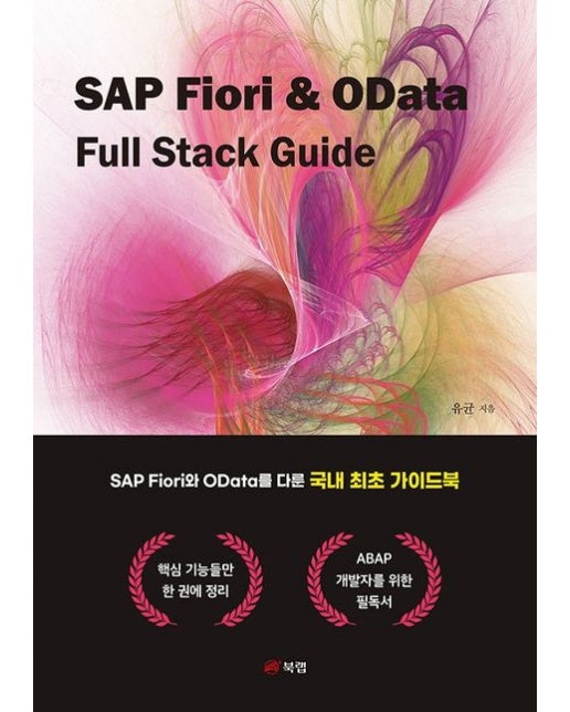 SAP Fiori & OData Full Stack Guide
