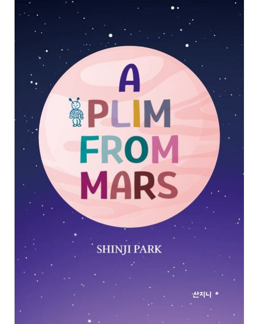 A PLIM from MARS (양장본 Hardcover)