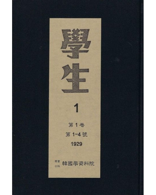 학생 세트 (전 4권)