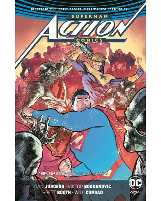 슈퍼맨: 액션 코믹스: 리버스 디럭스 에디션 BOOK 3