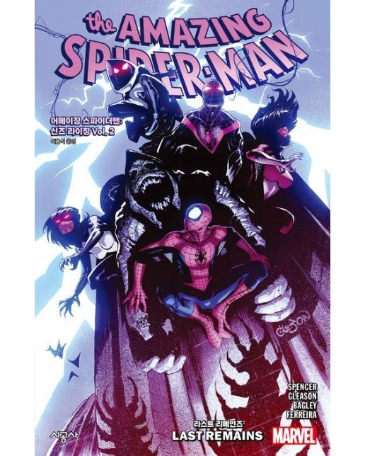 어메이징 스파이더맨: 신즈 라이징 Vol 2 라스트 리메인즈