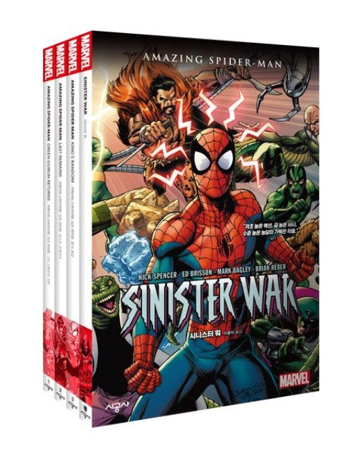 어메이징 스파이더맨: 신즈 라이징 히든 젬 세트 (전 4권)