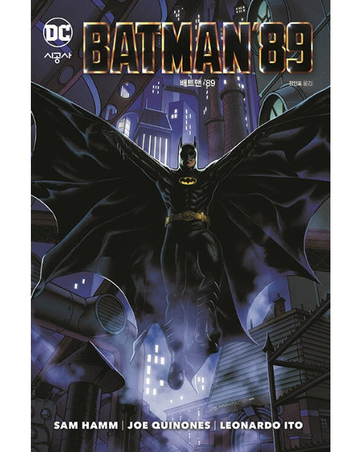 배트맨 ’89 - 시공그래픽노블 (양장)