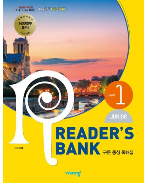 리더스뱅크 주니어 Reader’s Bank JUNIOR Level 1  