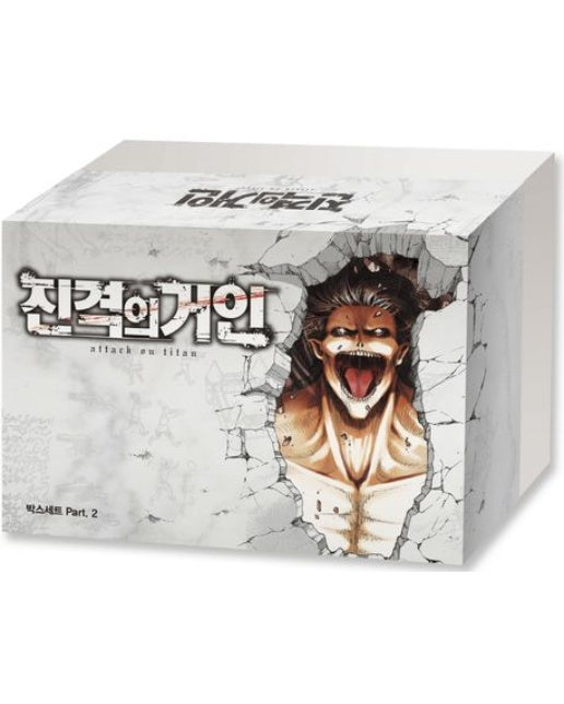 진격의 거인 18~34 박스 세트 Part 2 (전17권)
