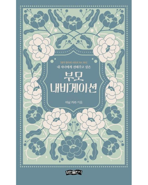 부모 내비게이션