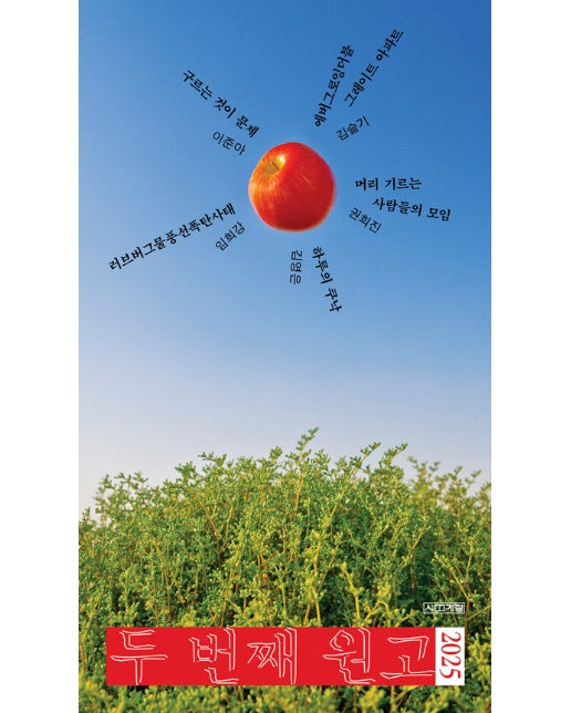 두 번째 원고 2025