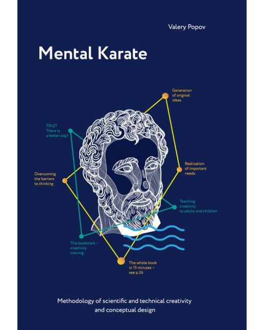 Mental Karate (Methodology of scientific and technical creativity and conceptual design | 양장본 Hardco