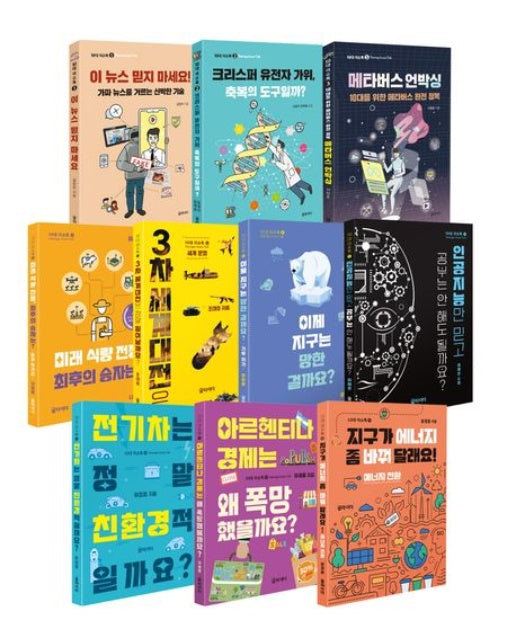 10대 이슈톡 10종 세트 (전 10권)