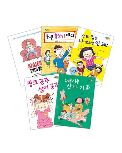 2022 크레용하우스 필독서 세트: 초등 1-2학년 (개정판 | 전 5권)