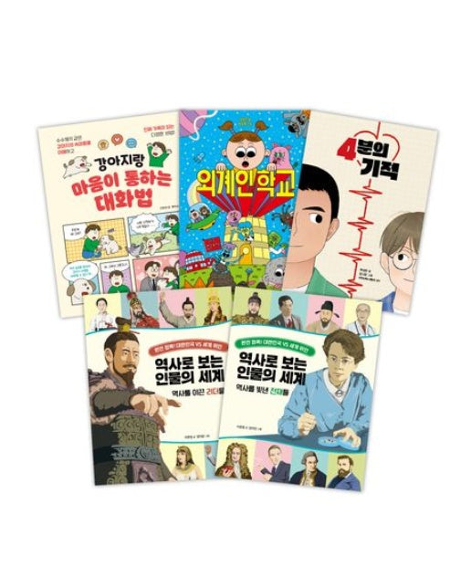 2025 크레용하우스 필독서 세트 초등 5~6학년 (전 5권)