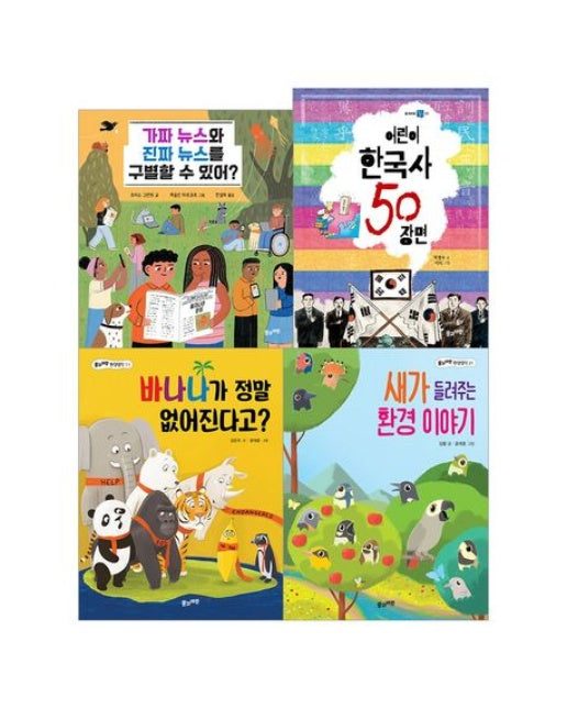 초등 필수 3학년 사회 필독서 세트(2026) (전 4권)