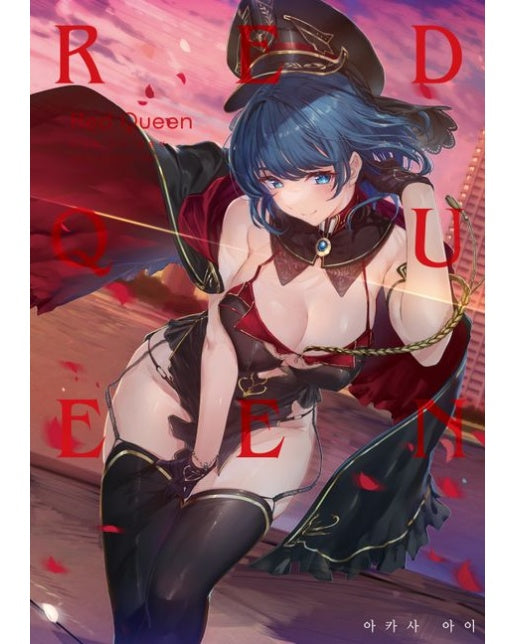 Red Queen 아카사 아이 작품집 (반양장)
