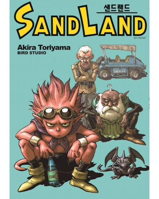 샌드랜드 Sand Land 완전판