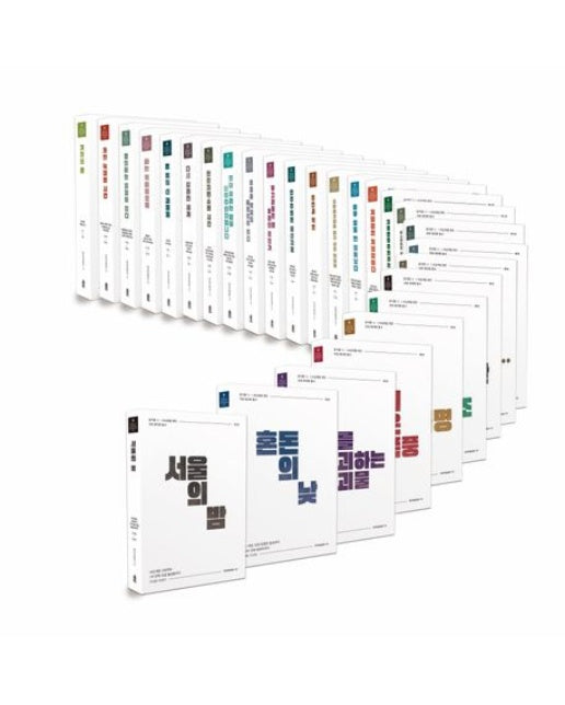 윤석열 12·3 비상계엄 현안 국회 회의록 총서 세트(1~27권) (전 27권)