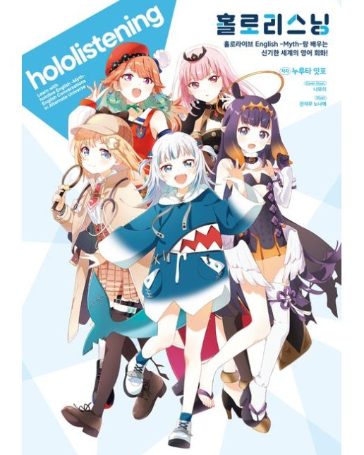 홀로리스닝 (CD1장포함)