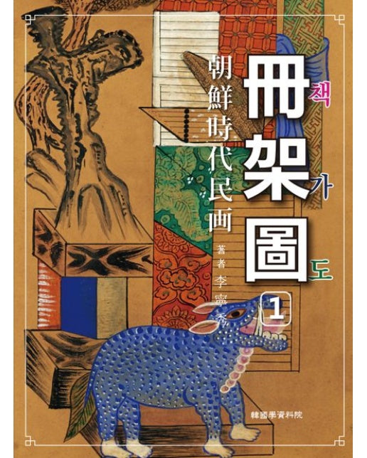 조선시대민화 책가도