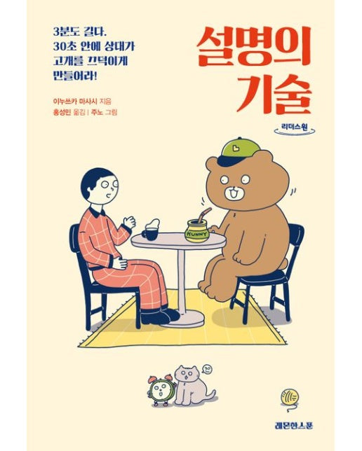 설명의 기술(큰글자도서)