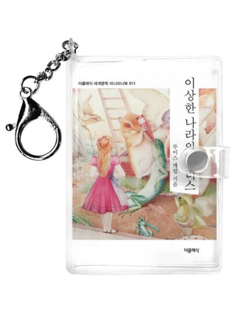 이상한 나라의 앨리스