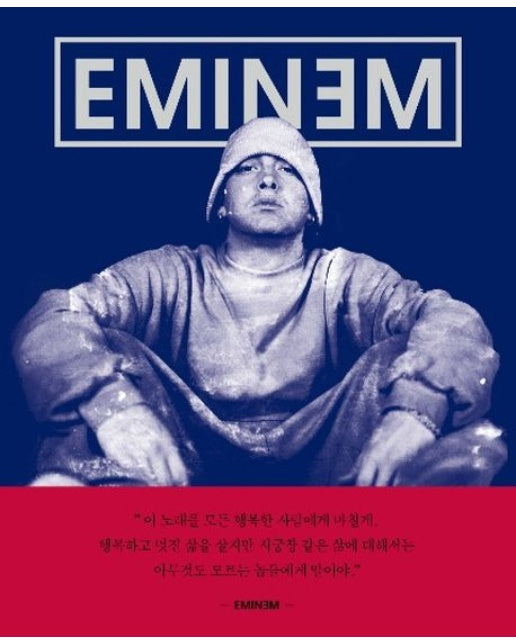 EMINEM(에미넴)