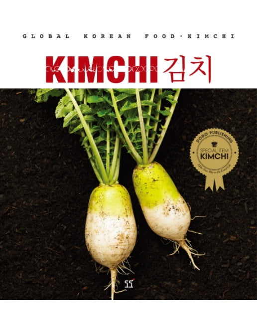 김치(Kimchi)