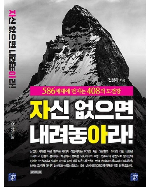 자신 없으면 내려놓아라!