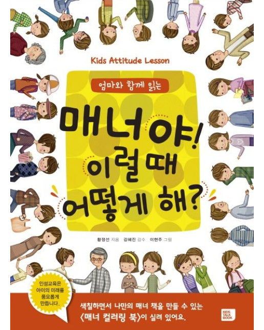 매너야 이럴때 어떻게 해?