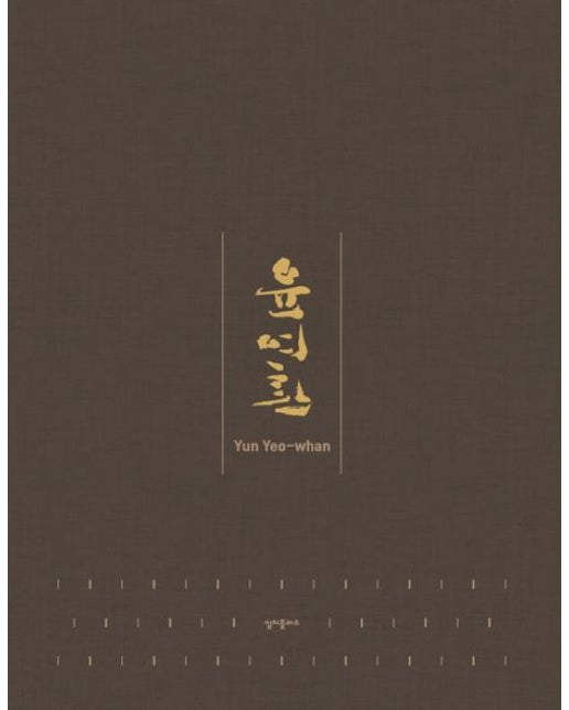 윤여환 (양장본 Hardcover)