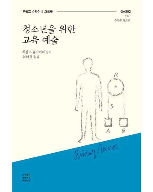 청소년을 위한 교육 예술