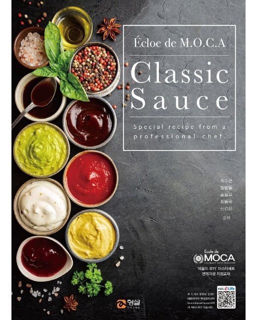 클래식소스 Classic Sauce