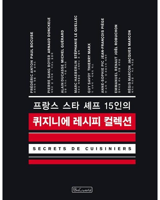 퀴지니에 레시피 컬렉션