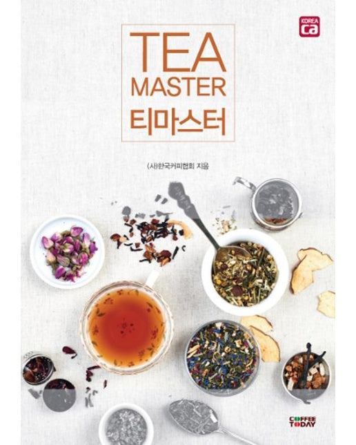 티마스터 Tea Master