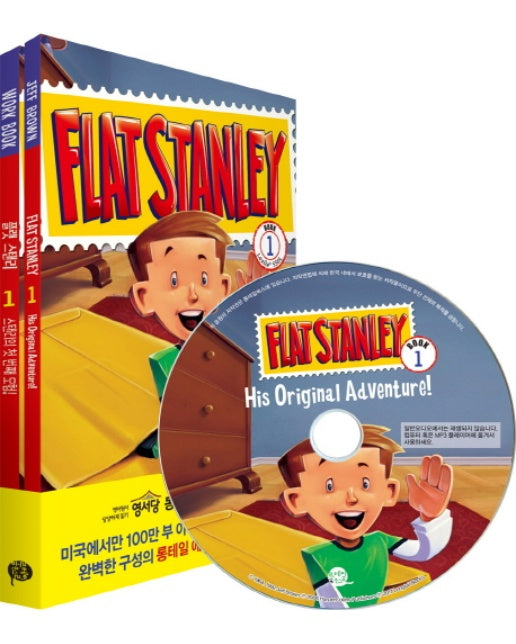 플랫 스탠리. 1: 스탠리의 첫 번째 모험(Flat Stanley: His Original Adventure!)