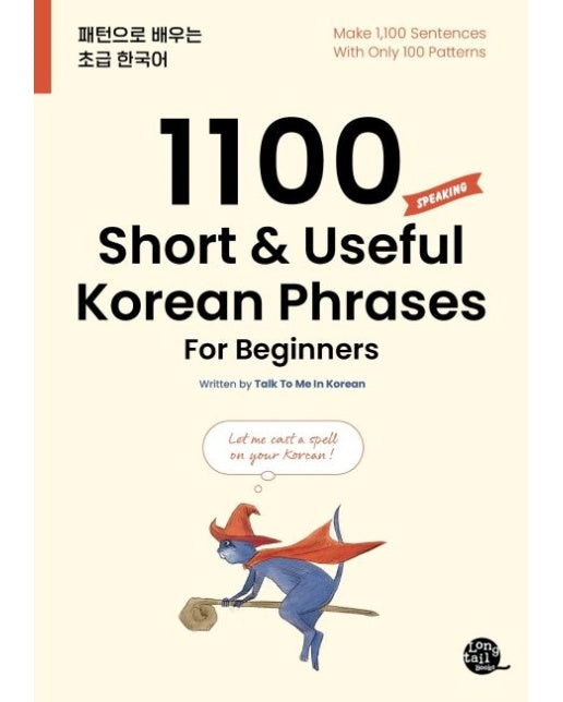 LEARNING KOREAN GIMSSINE learning-korean-gimssine