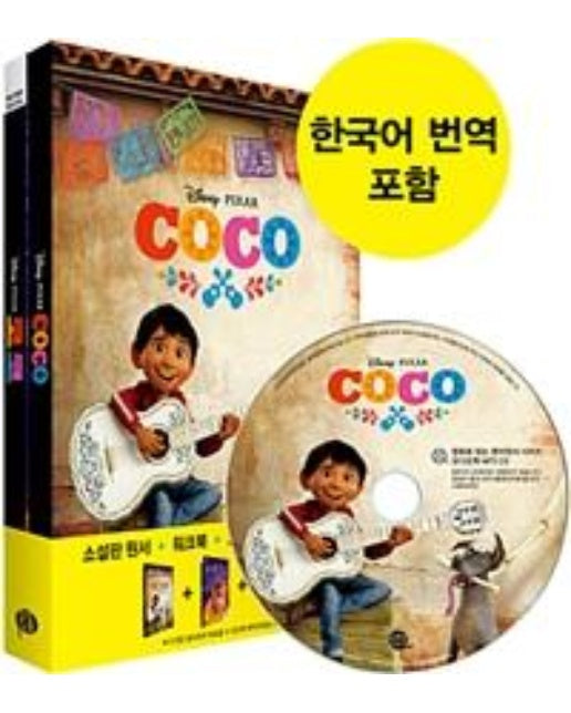 Coco 코코 (영어원서 + 워크북 + 오디오북 MP3 CD + 한국어 번역)